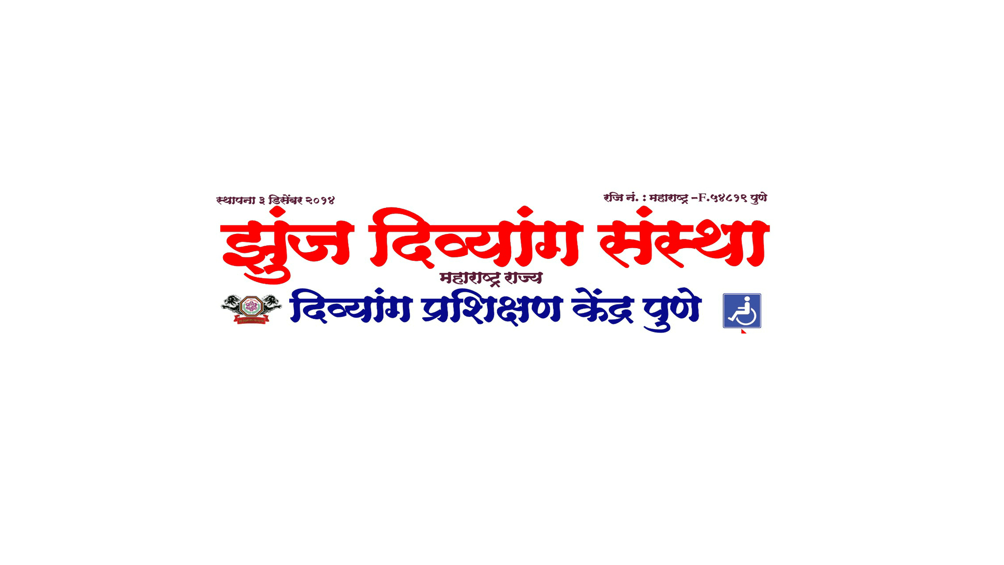 Zunji Divyang Sanstha