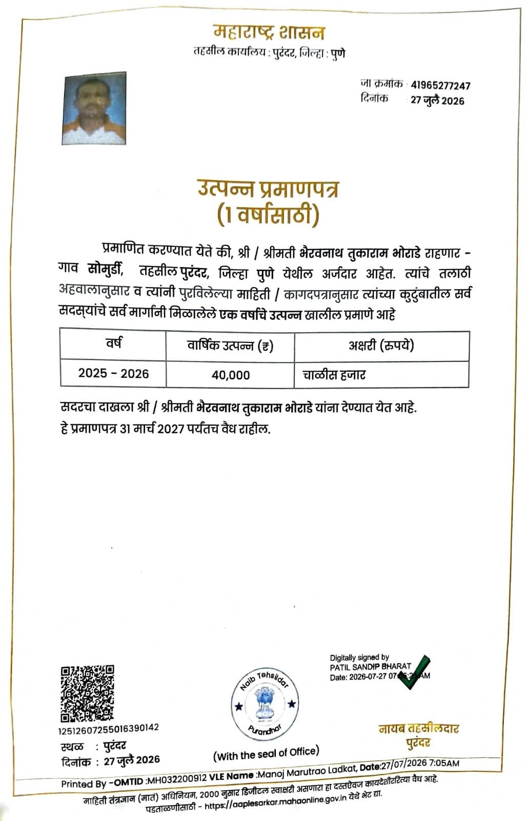 Support Mr. Bhairavnath Tukaram Bhorade for a Kidney Transplant - Photo 4